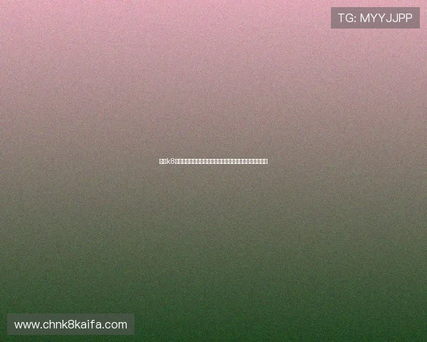 凯发k8官网登录：用户注册与登录流程详细指南帮助新手快速上手