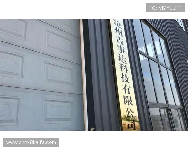 k8凯发官方技术支持与维护公告,确保平台稳定运行的最新动态 k8凯发官方技术支持与维护公告,确保平台稳定运行的最新动态