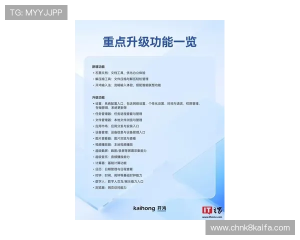 觊发k8官网最新版本更新内容,了解新功能与优化提升,保持领先游戏体验 觊发k8官网最新版本更新内容,了解新功能与优化提升,保持领先游戏体验